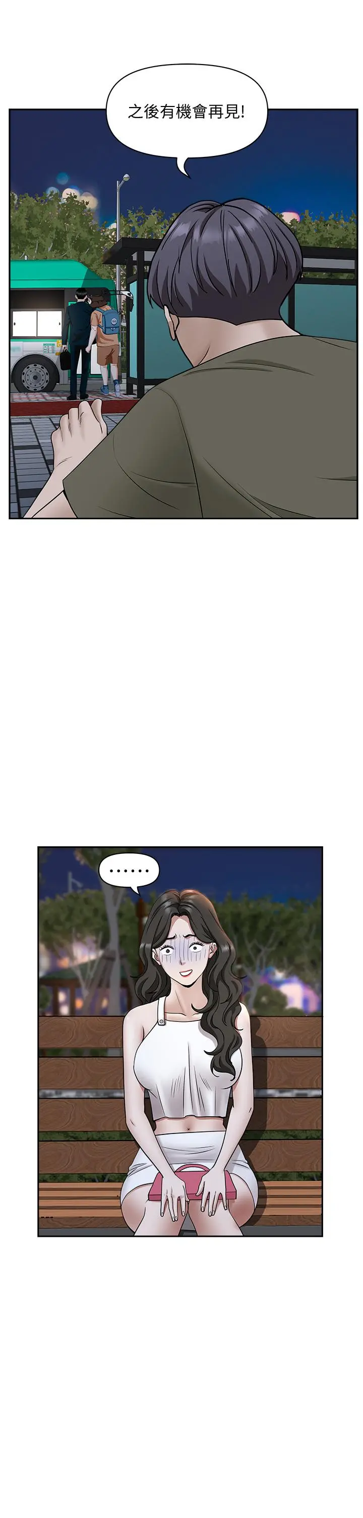 霸占人妻 - 第34话-令人把持不住的诱惑 - page 28