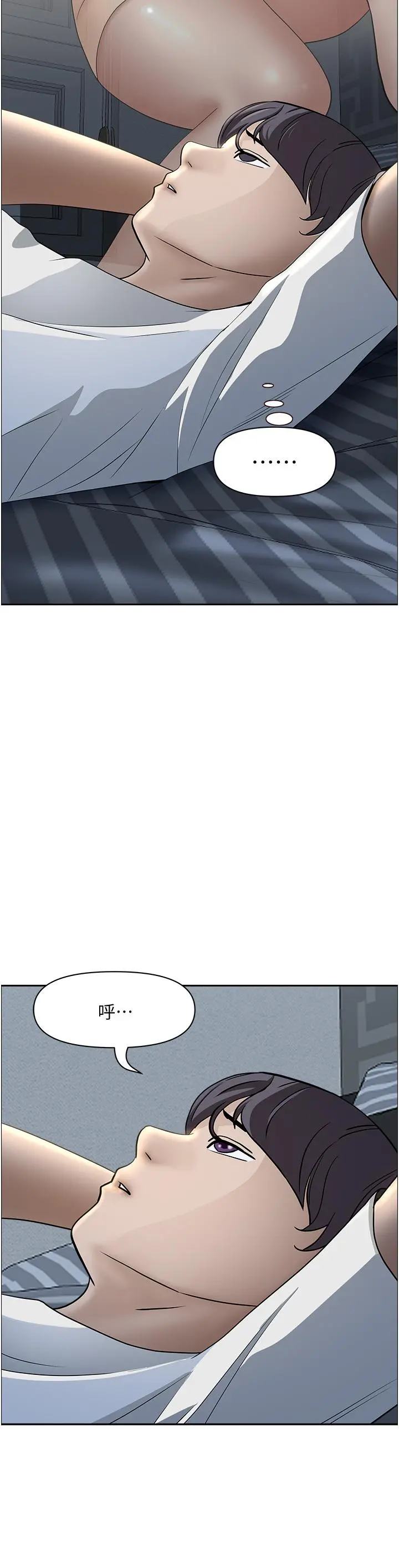 霸占人妻 - 第34话-令人把持不住的诱惑 - page 43