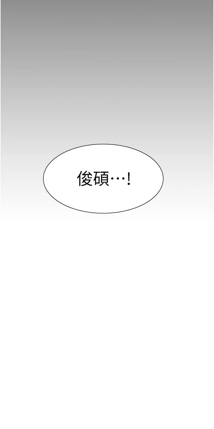 霸占人妻 - 第34话-令人把持不住的诱惑 - page 45