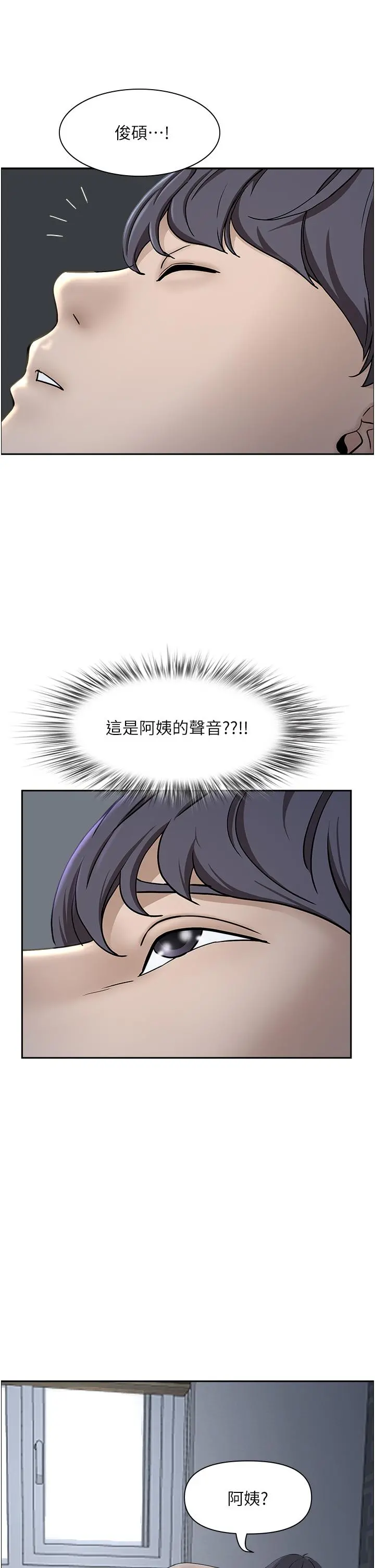 霸占人妻 - 第34话-令人把持不住的诱惑 - page 46