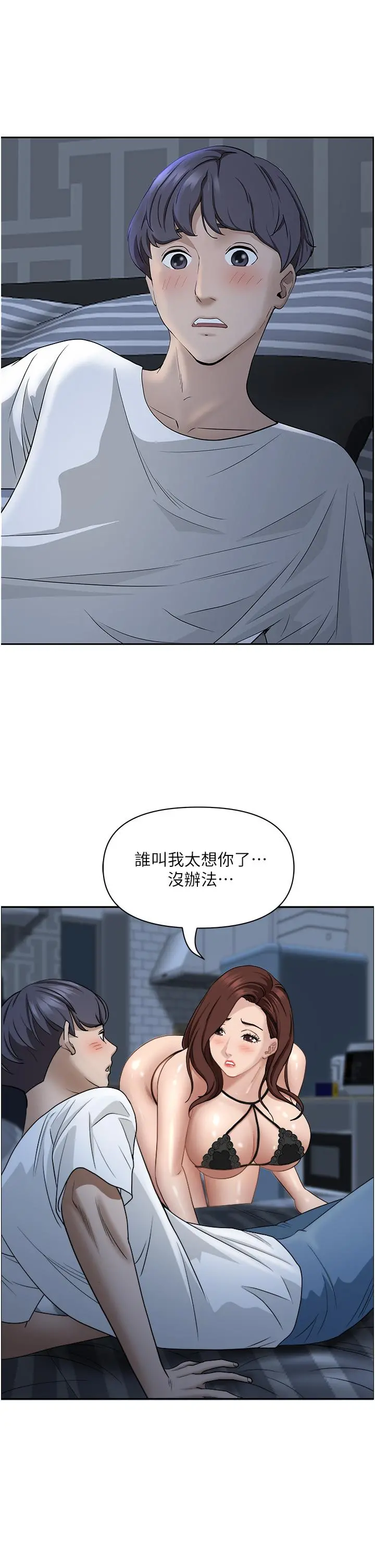 霸占人妻 - 第34话-令人把持不住的诱惑 - page 50