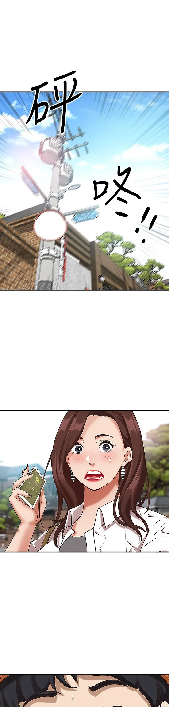 霸占人妻 - 第4话-不要一直偷看我啦 - page 7