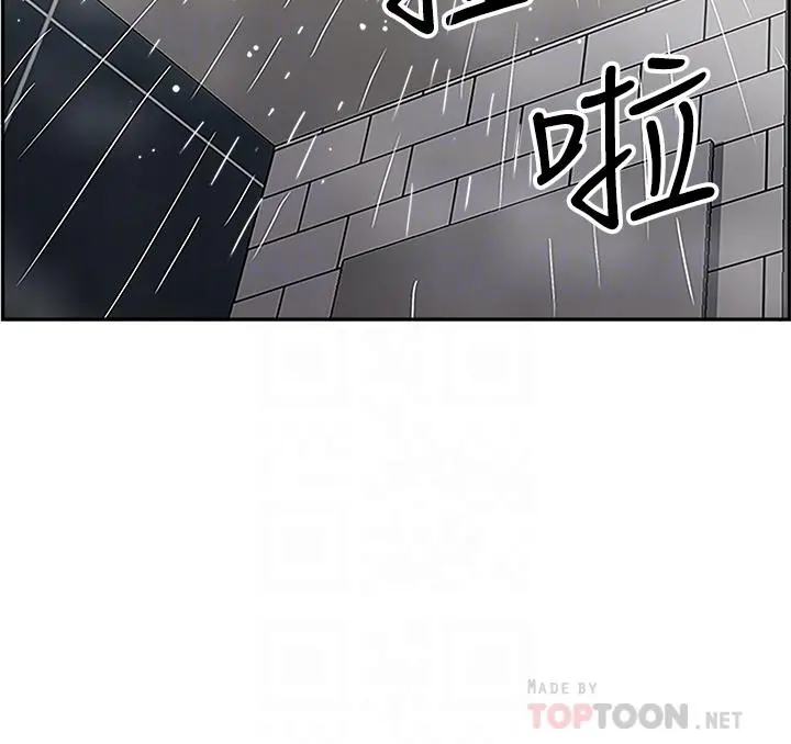 霸占人妻 - 第4话-不要一直偷看我啦 - page 14