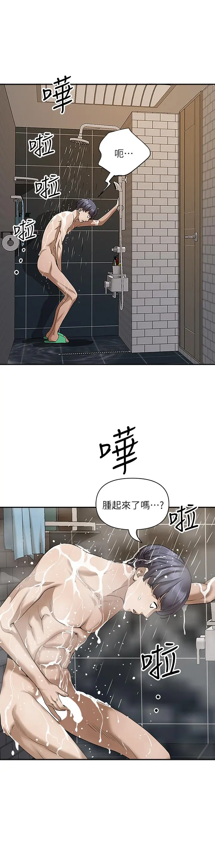 霸占人妻 - 第4话-不要一直偷看我啦 - page 15