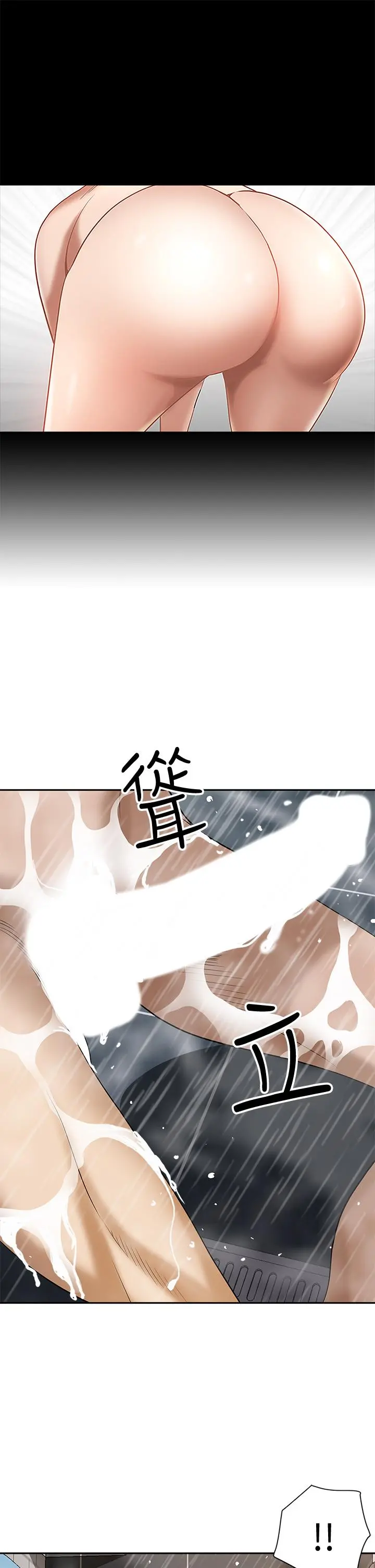 霸占人妻 - 第4话-不要一直偷看我啦 - page 19