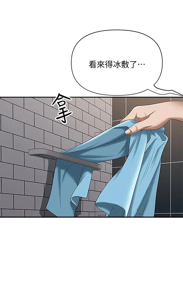 霸占人妻 - 第4话-不要一直偷看我啦 - page 26