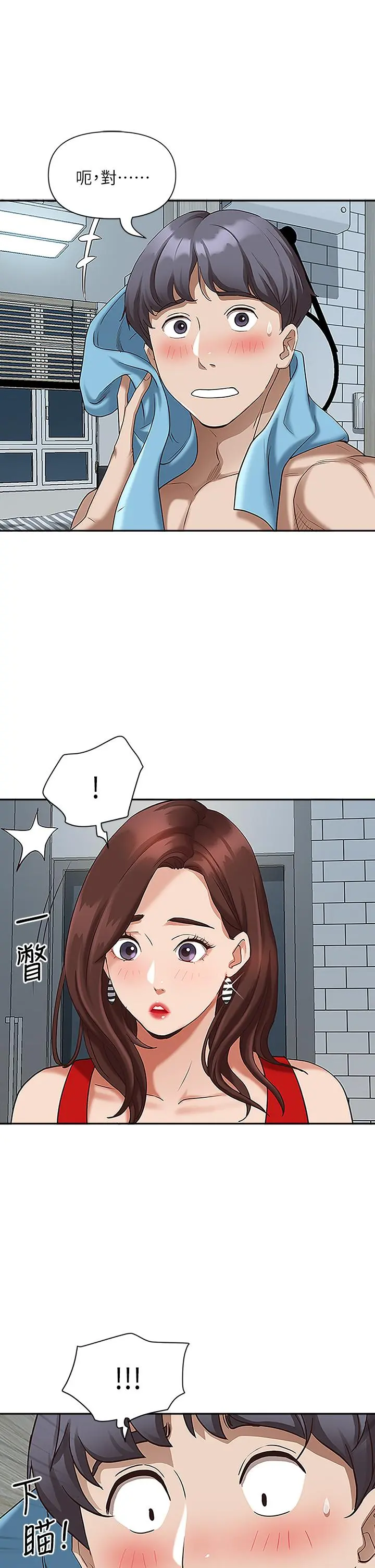 霸占人妻 - 第4话-不要一直偷看我啦 - page 30