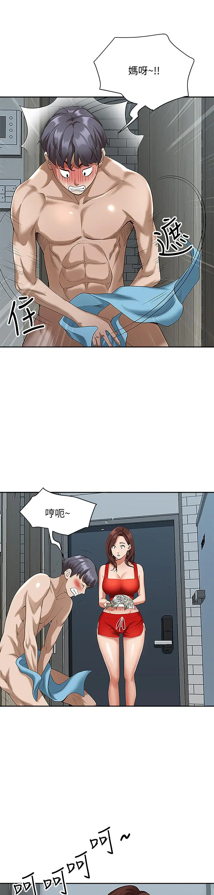 霸占人妻 - 第4话-不要一直偷看我啦 - page 33