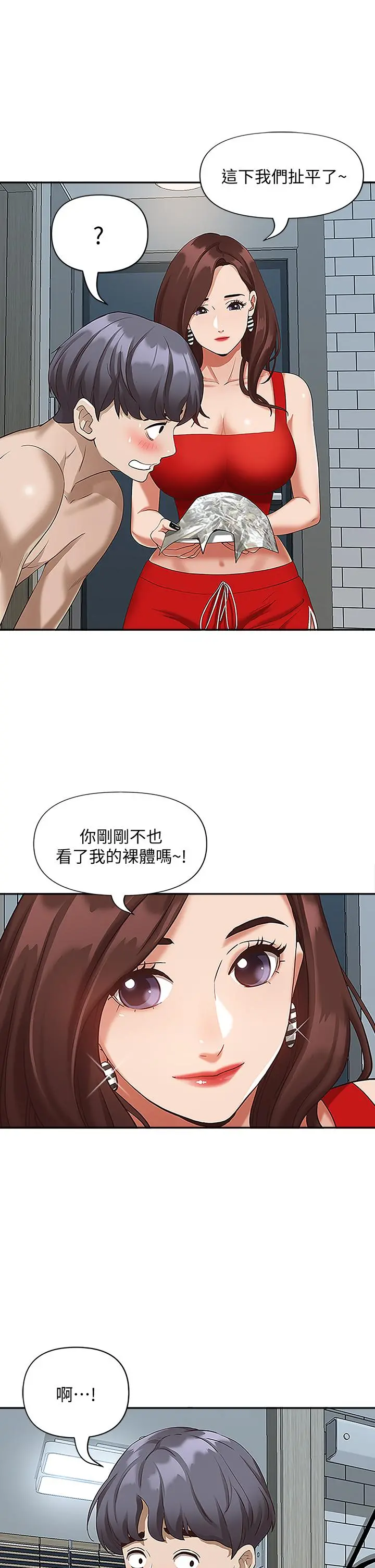 霸占人妻 - 第4话-不要一直偷看我啦 - page 35