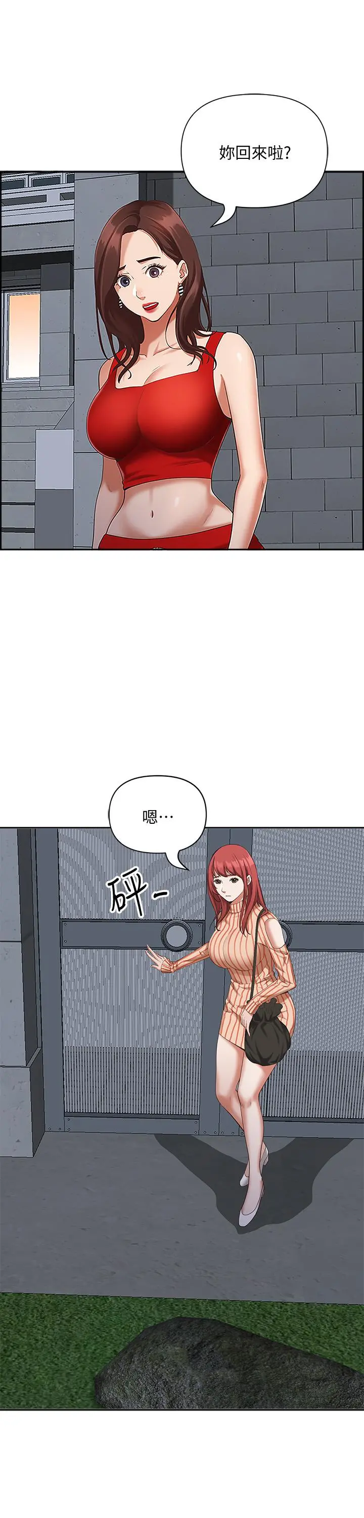 霸占人妻 - 第4话-不要一直偷看我啦 - page 46
