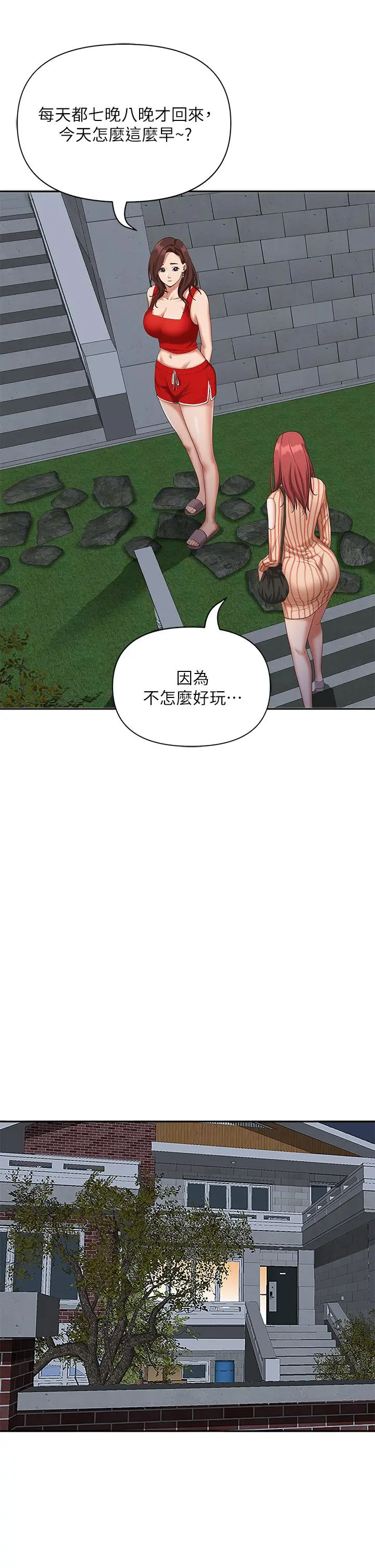 霸占人妻 - 第4话-不要一直偷看我啦 - page 47