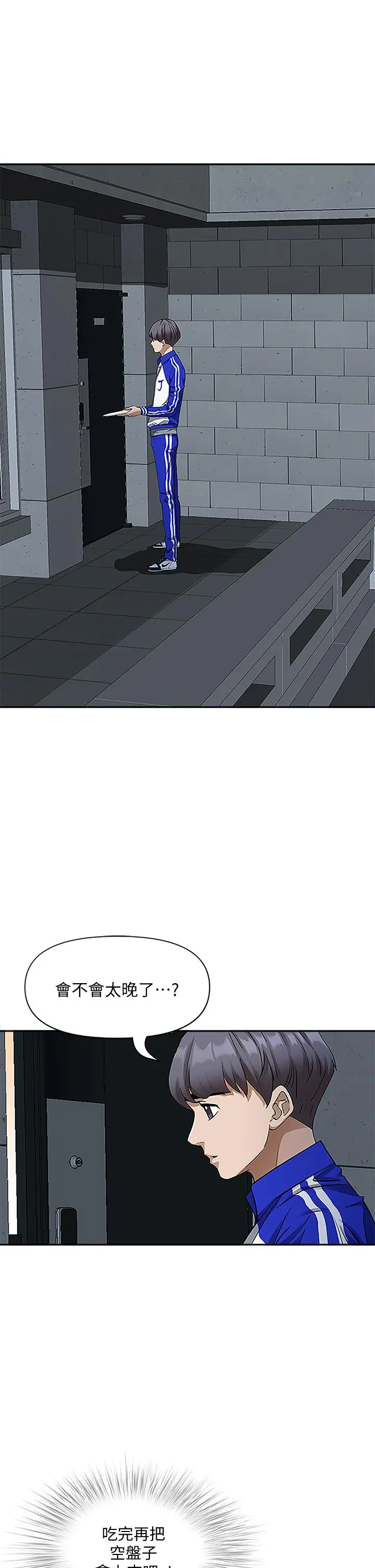 霸占人妻 - 第4话-不要一直偷看我啦 - page 49
