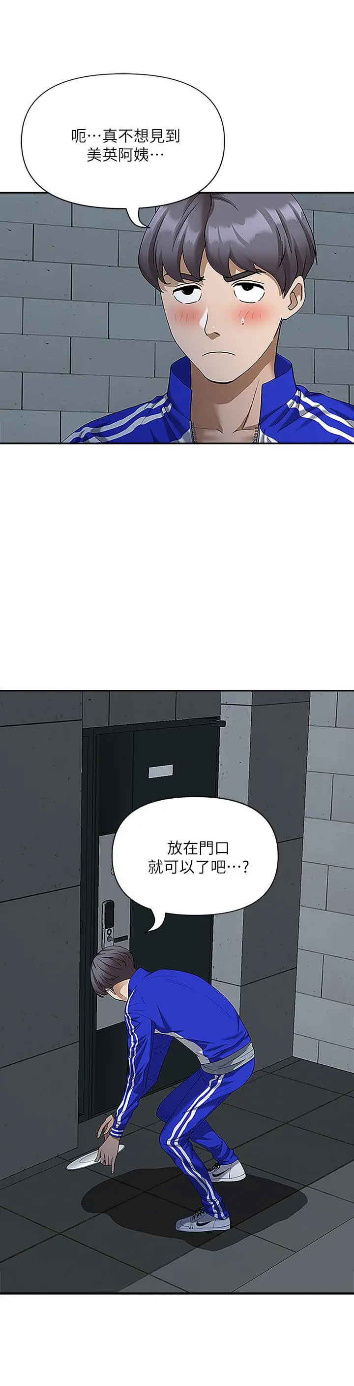 霸占人妻 - 第4话-不要一直偷看我啦 - page 51
