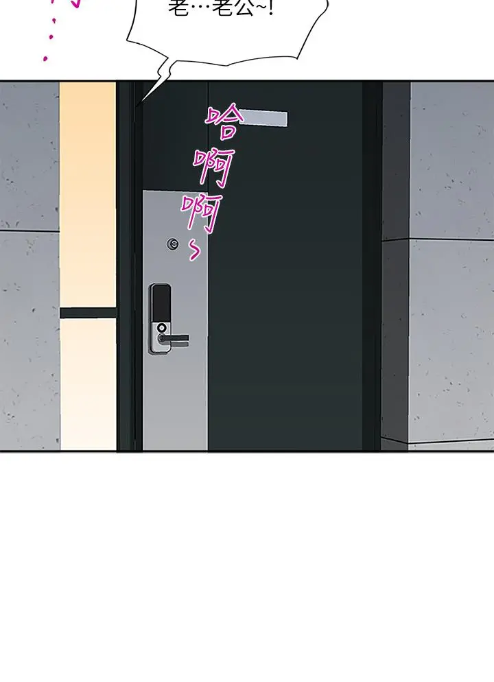 霸占人妻 - 第4话-不要一直偷看我啦 - page 53