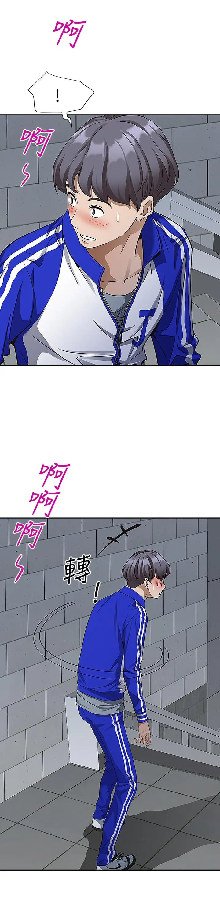 霸占人妻 - 第4话-不要一直偷看我啦 - page 54