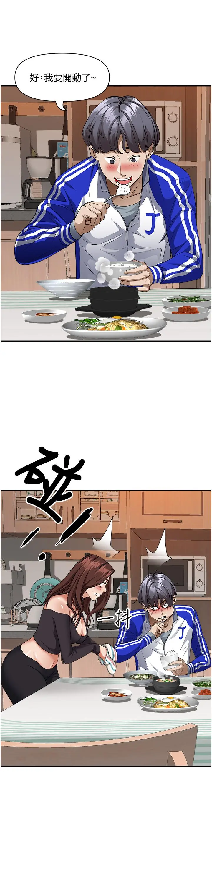 霸占人妻 - 第24话-偷吃的滋味 - page 15