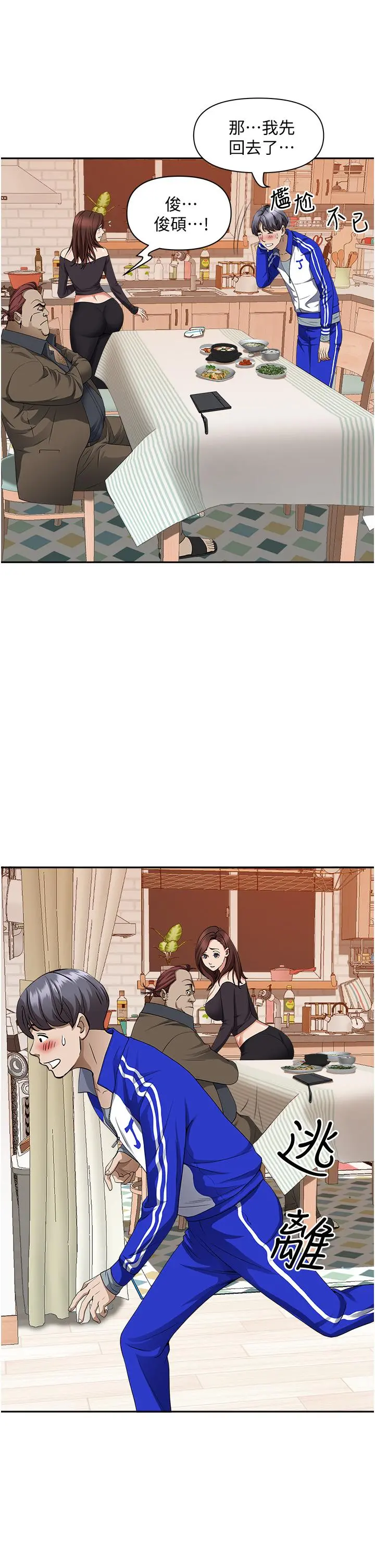 霸占人妻 - 第24话-偷吃的滋味 - page 25