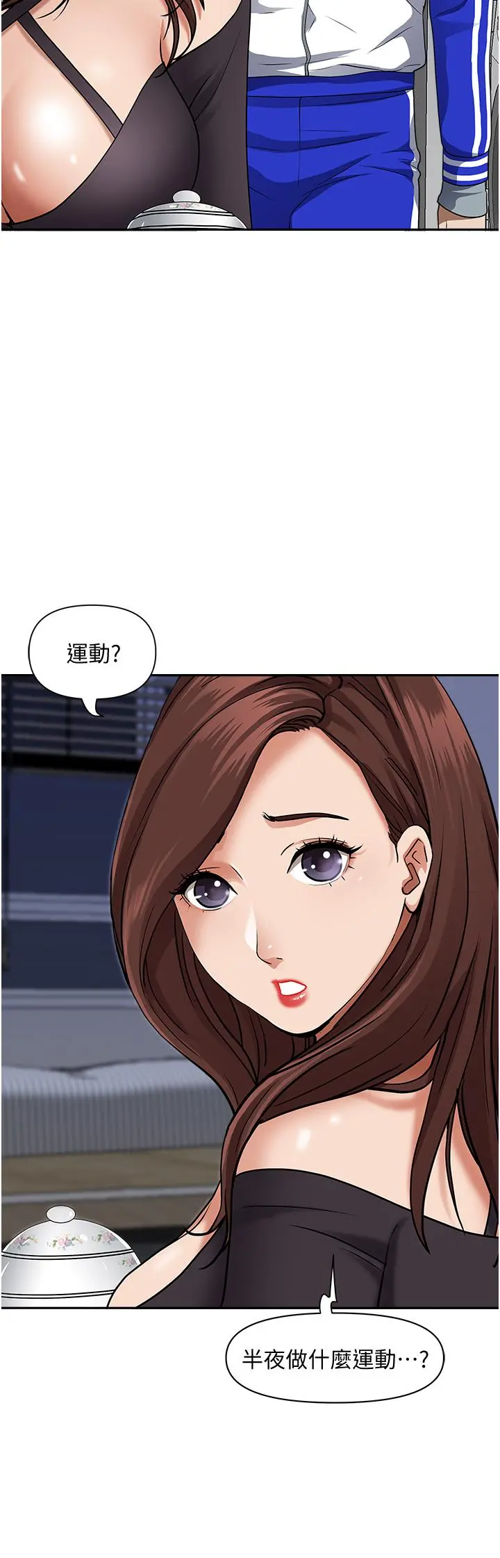 霸占人妻 - 第24话-偷吃的滋味 - page 34