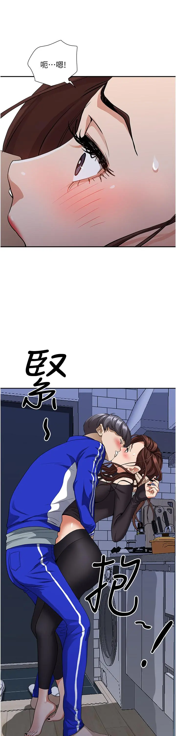 霸占人妻 - 第24话-偷吃的滋味 - page 37