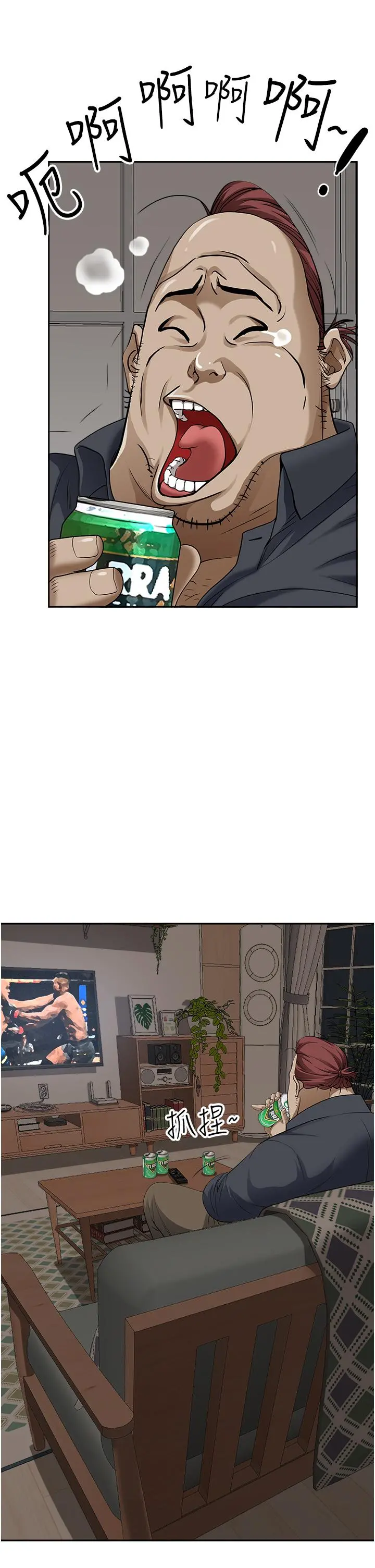 霸占人妻 - 第24话-偷吃的滋味 - page 43