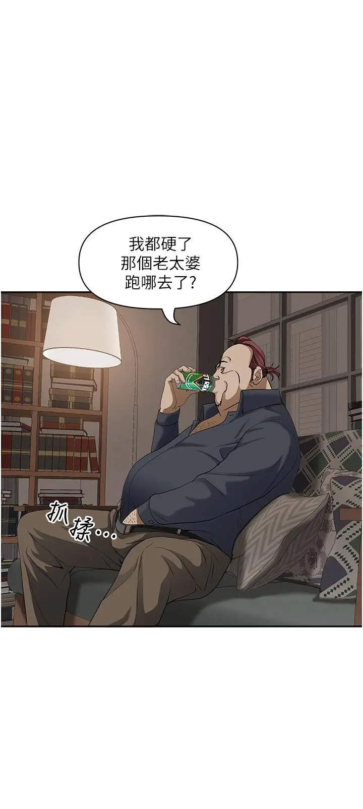 霸占人妻 - 第24话-偷吃的滋味 - page 44