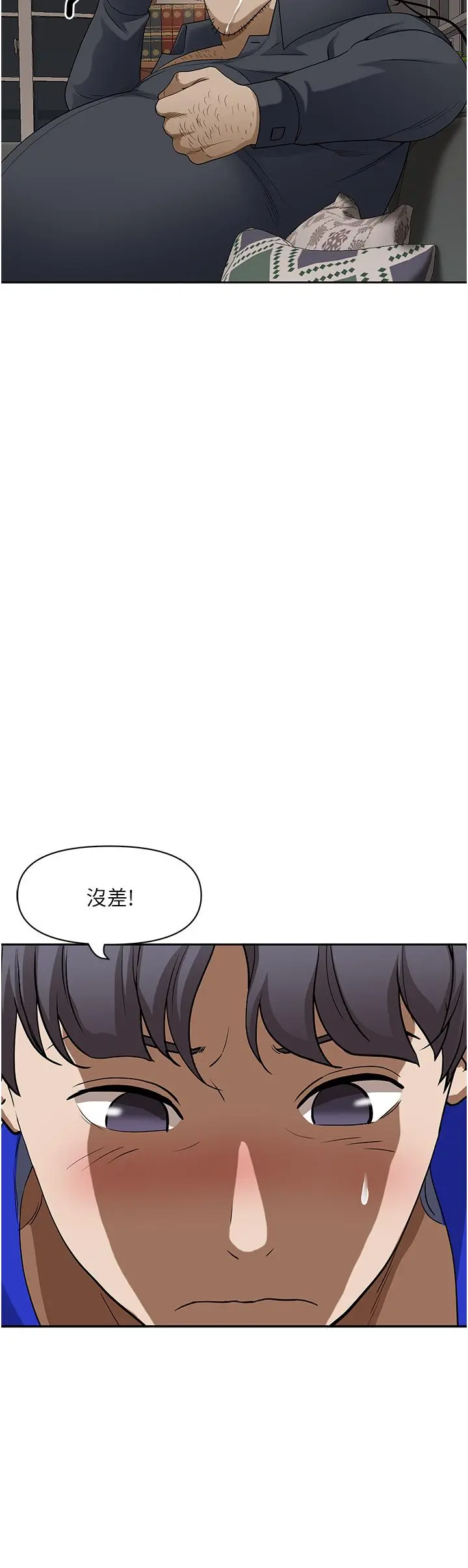 霸占人妻 - 第24话-偷吃的滋味 - page 46