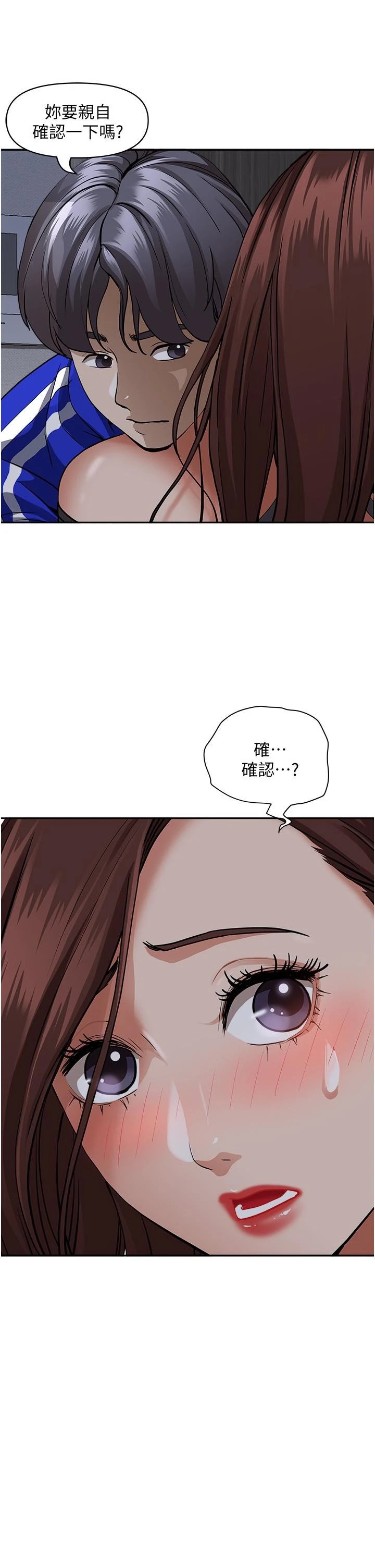 霸占人妻 - 第24话-偷吃的滋味 - page 49