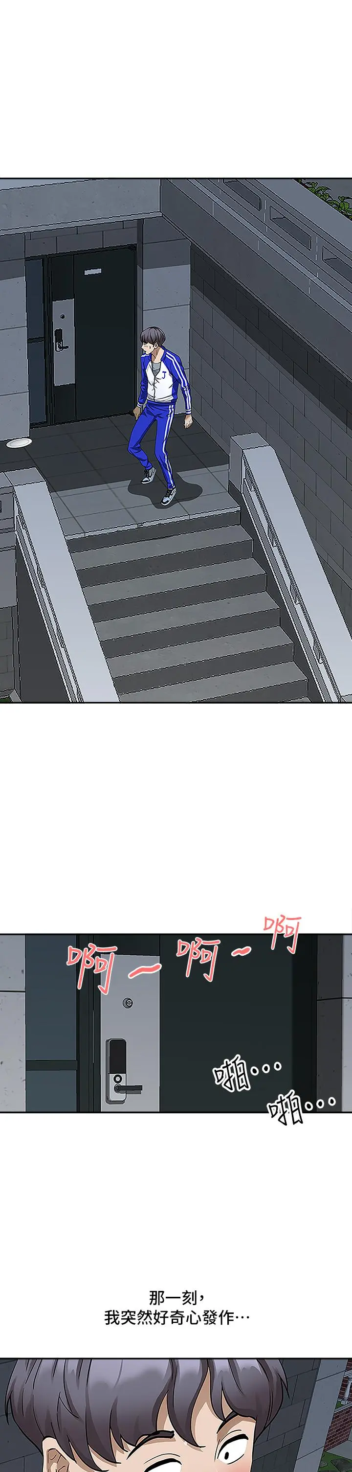 霸占人妻 - 第5话-令人目不转睛的粗暴性爱 - page 5