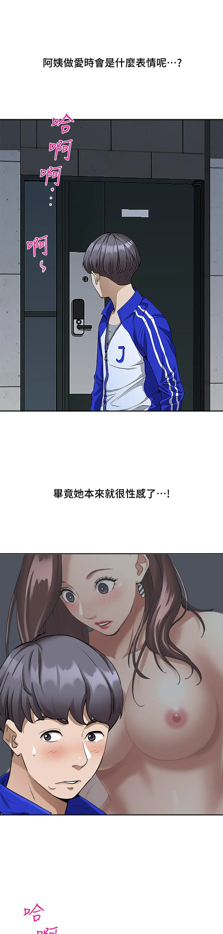霸占人妻 - 第5话-令人目不转睛的粗暴性爱 - page 7
