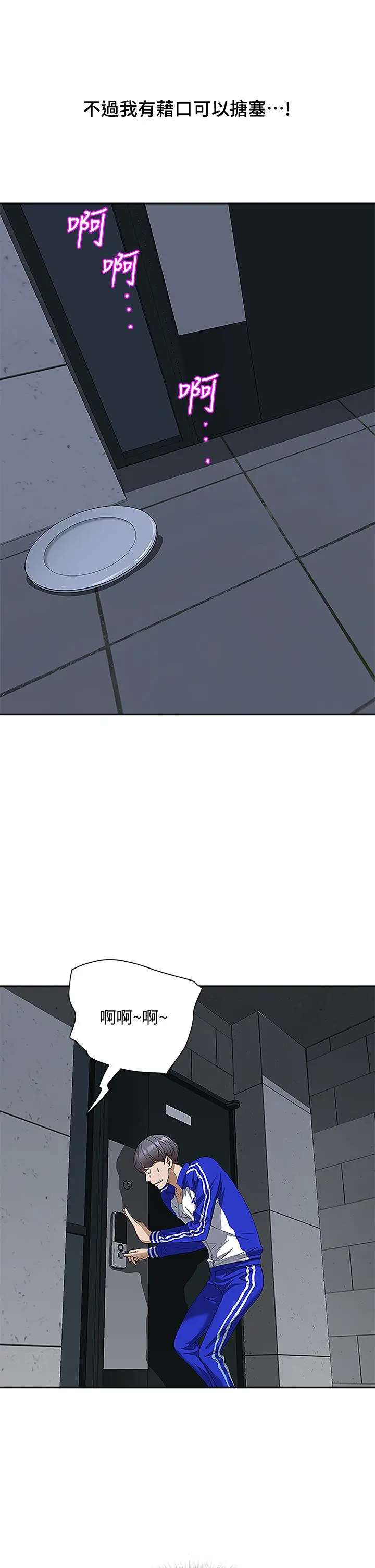 霸占人妻 - 第5话-令人目不转睛的粗暴性爱 - page 11