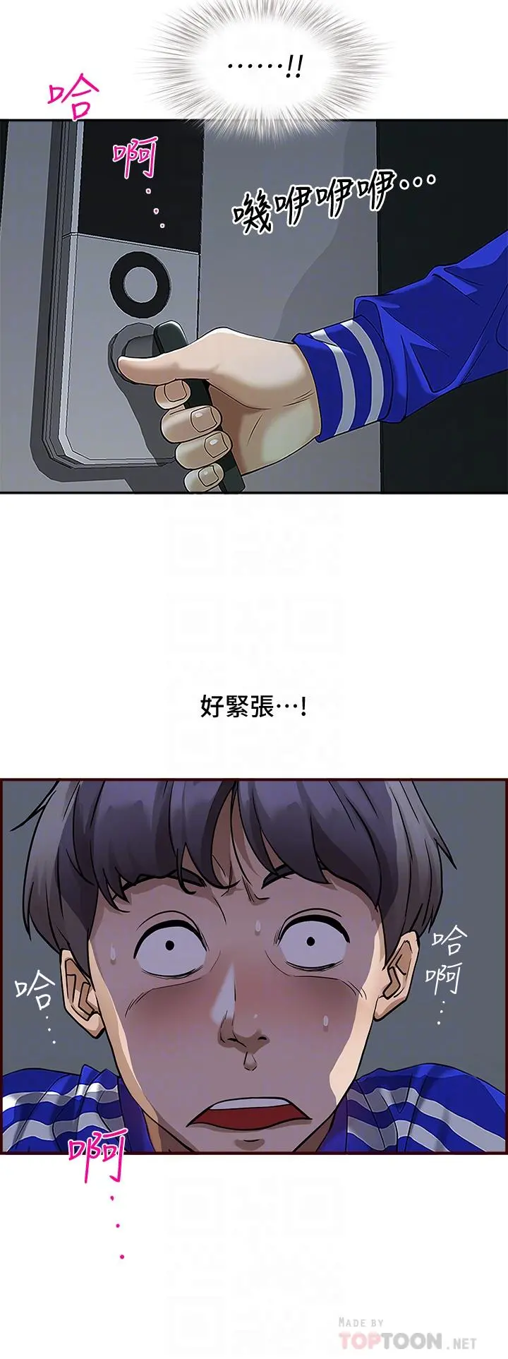 霸占人妻 - 第5话-令人目不转睛的粗暴性爱 - page 12