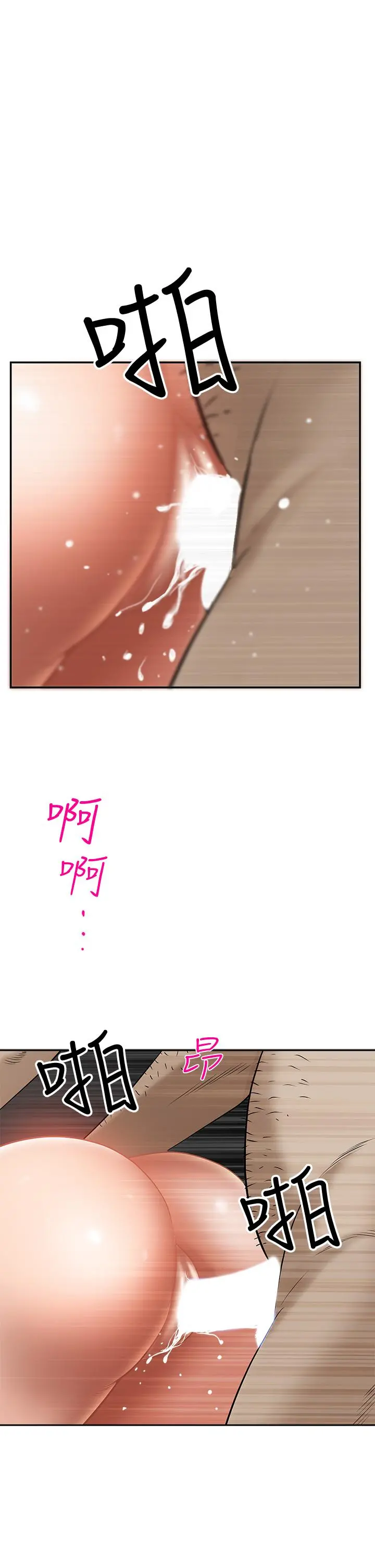 霸占人妻 - 第5话-令人目不转睛的粗暴性爱 - page 15