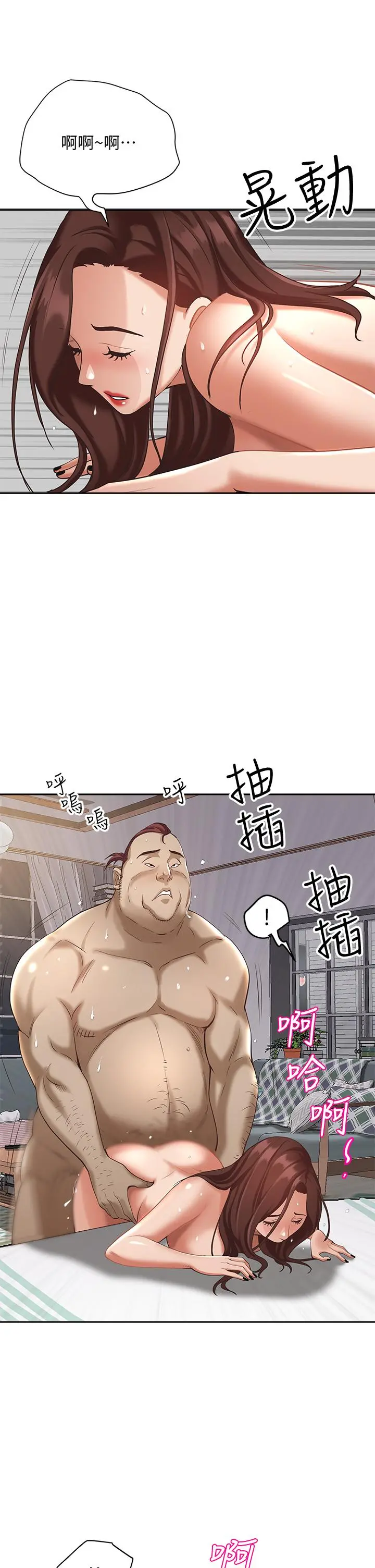 霸占人妻 - 第5话-令人目不转睛的粗暴性爱 - page 17