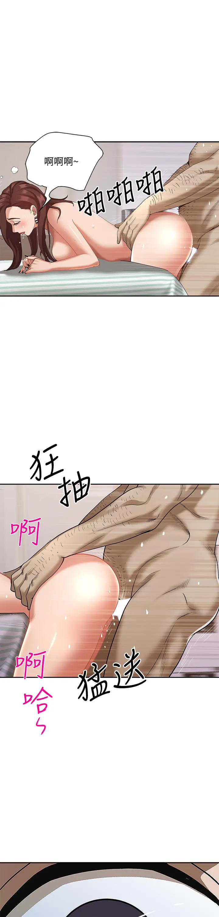 霸占人妻 - 第5话-令人目不转睛的粗暴性爱 - page 19