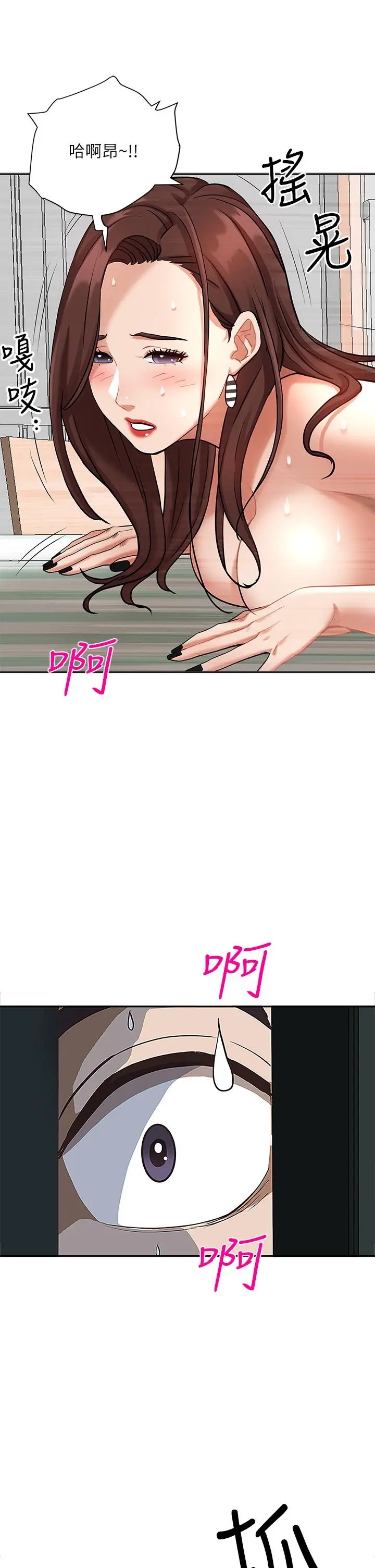 霸占人妻 - 第5话-令人目不转睛的粗暴性爱 - page 23