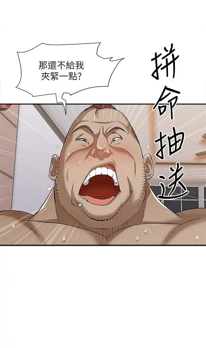 霸占人妻 - 第5话-令人目不转睛的粗暴性爱 - page 28