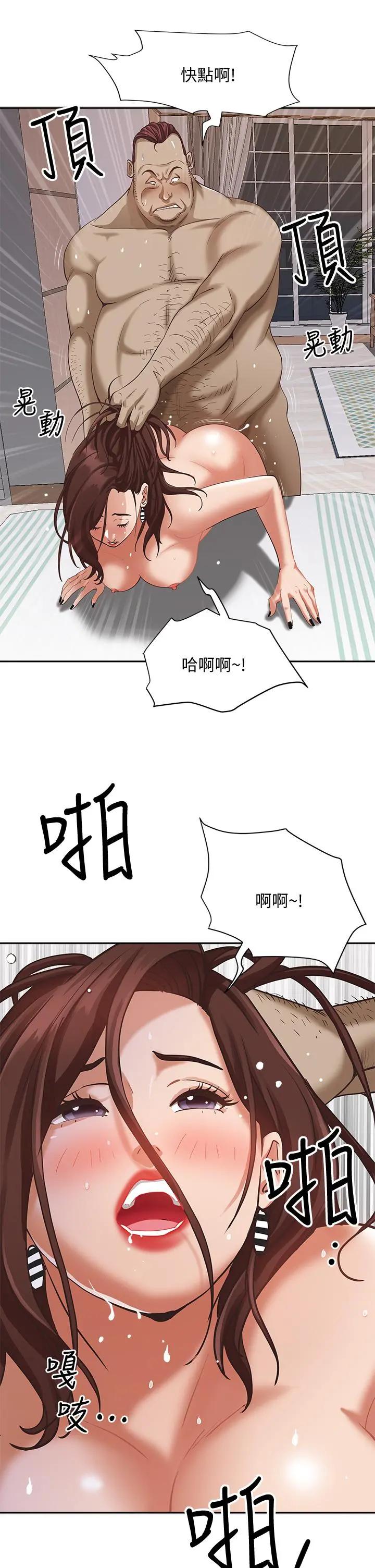 霸占人妻 - 第5话-令人目不转睛的粗暴性爱 - page 29