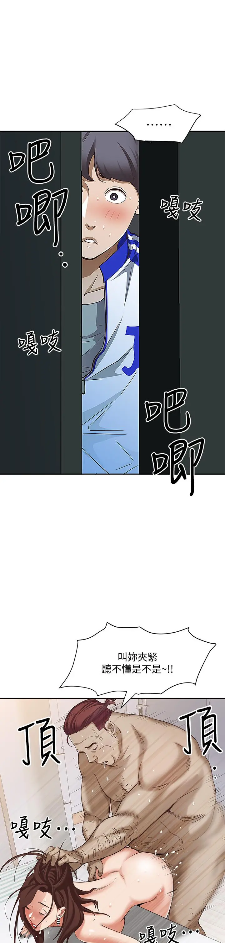 霸占人妻 - 第5话-令人目不转睛的粗暴性爱 - page 31