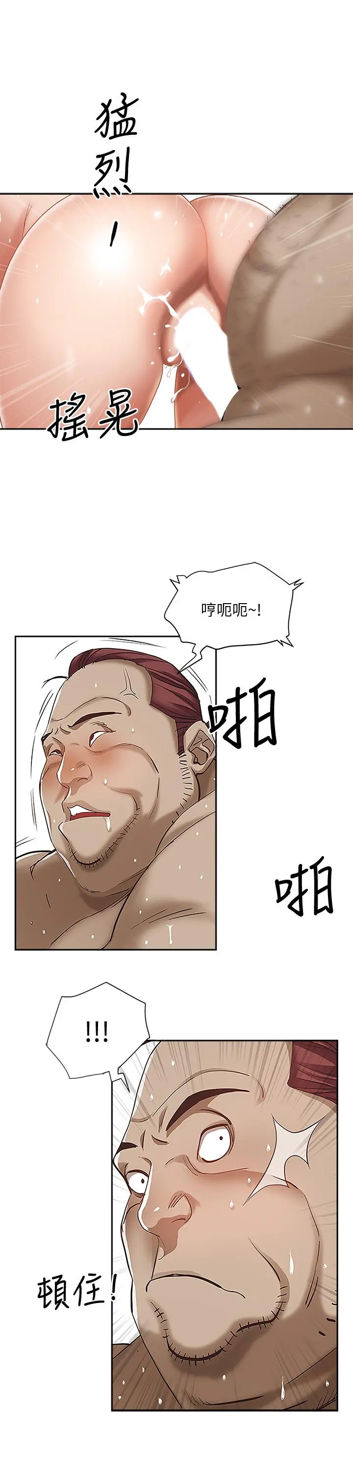 霸占人妻 - 第5话-令人目不转睛的粗暴性爱 - page 33