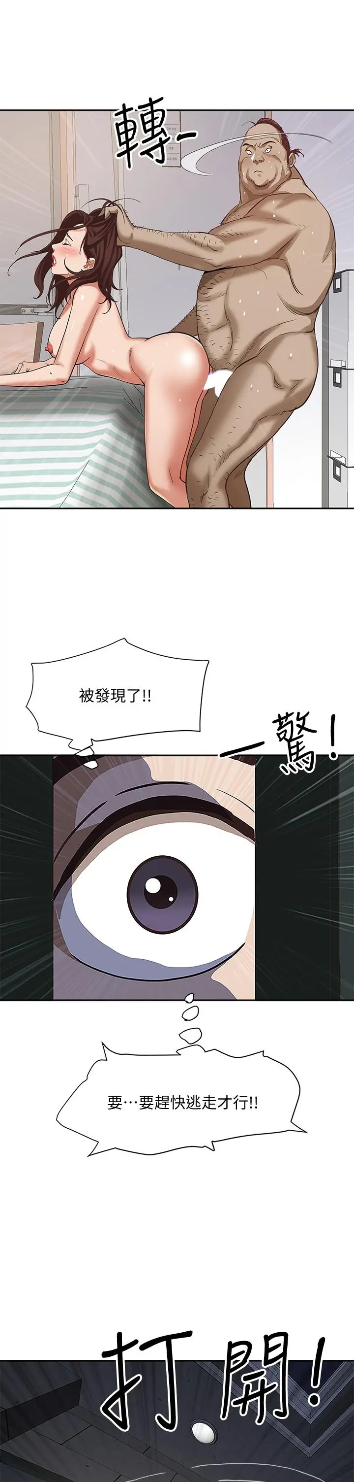 霸占人妻 - 第5话-令人目不转睛的粗暴性爱 - page 35