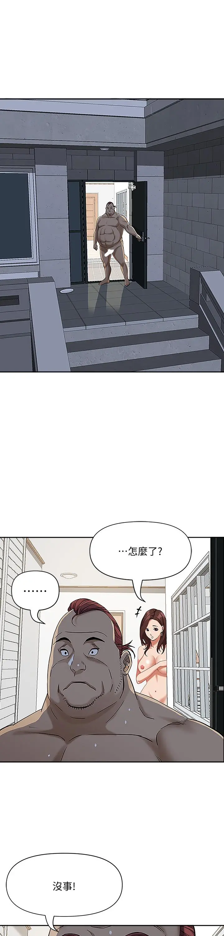 霸占人妻 - 第5话-令人目不转睛的粗暴性爱 - page 37