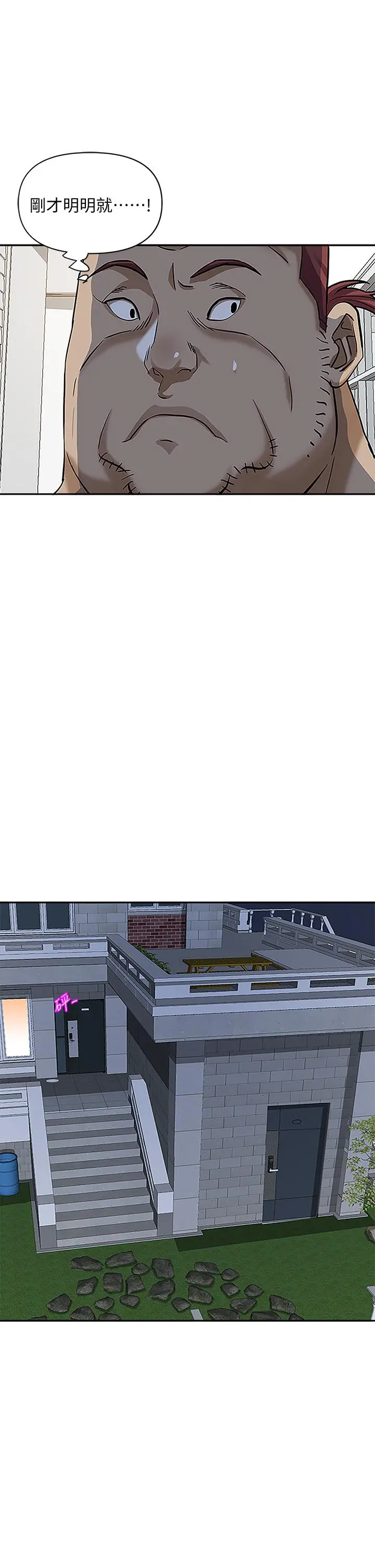 霸占人妻 - 第5话-令人目不转睛的粗暴性爱 - page 39