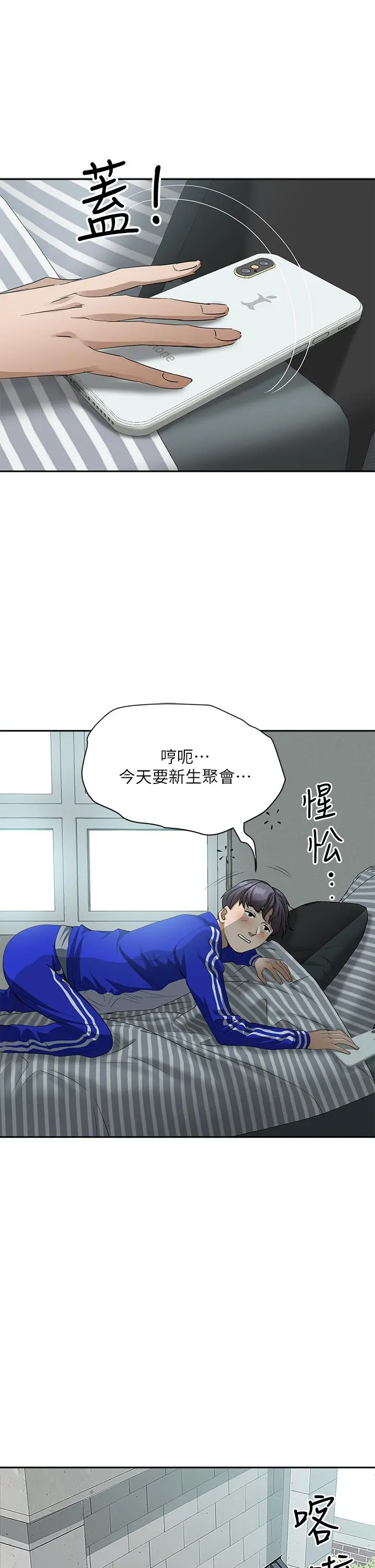 霸占人妻 - 第5话-令人目不转睛的粗暴性爱 - page 54