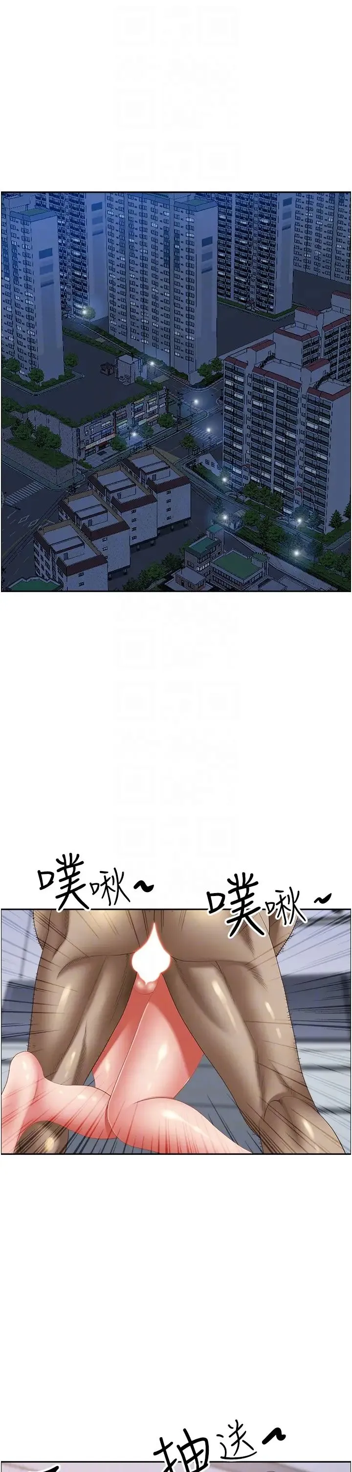 霸占人妻 - 第124話-我們可以攜手合作 - page 6