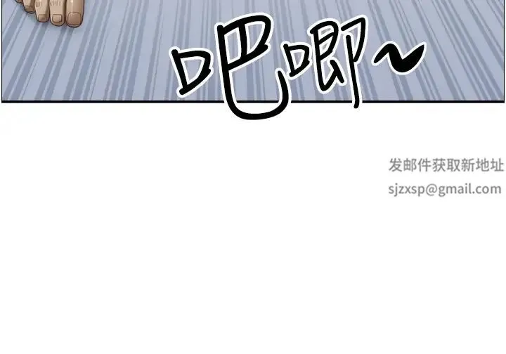 霸占人妻 - 第124話-我們可以攜手合作 - page 9