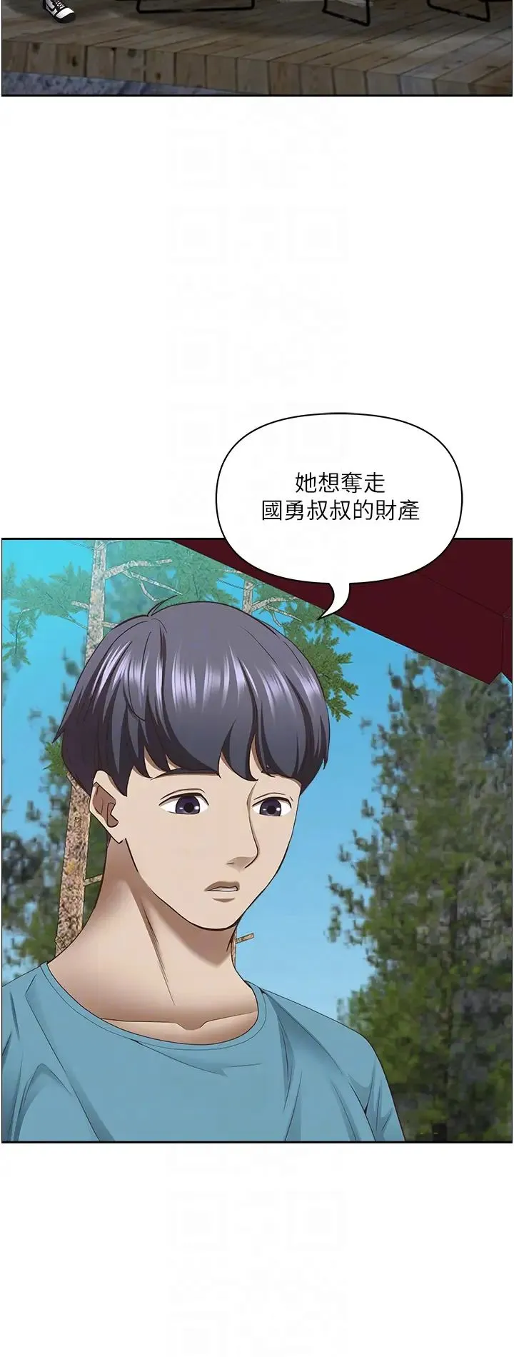 霸占人妻 - 第124話-我們可以攜手合作 - page 26
