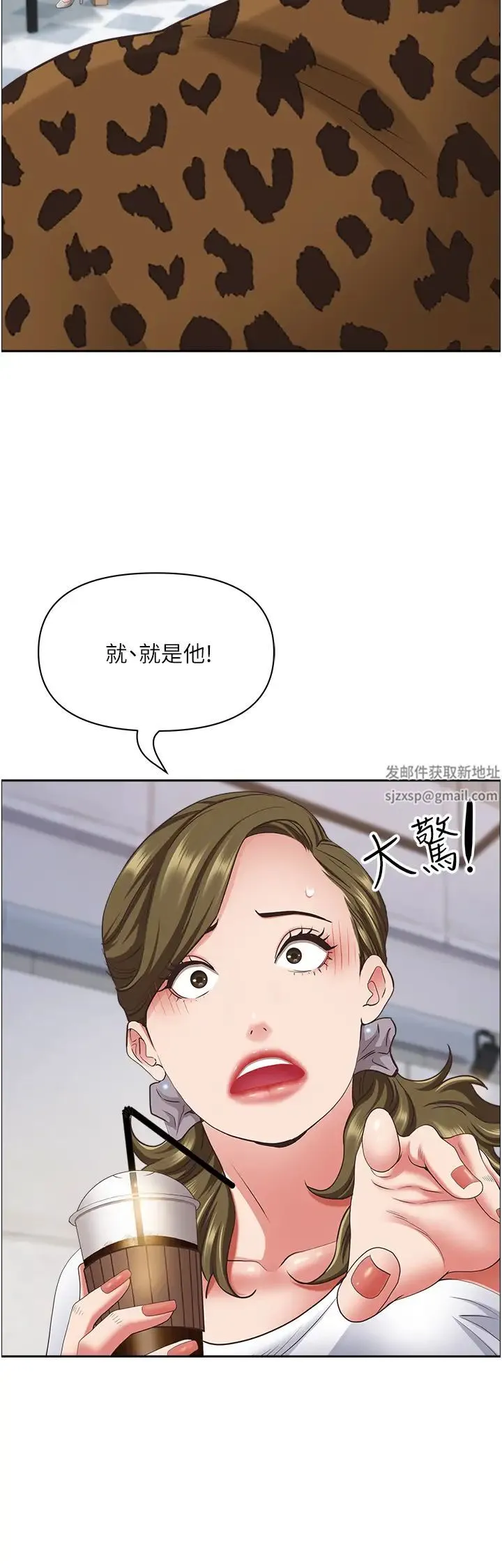 霸占人妻 - 第124話-我們可以攜手合作 - page 40
