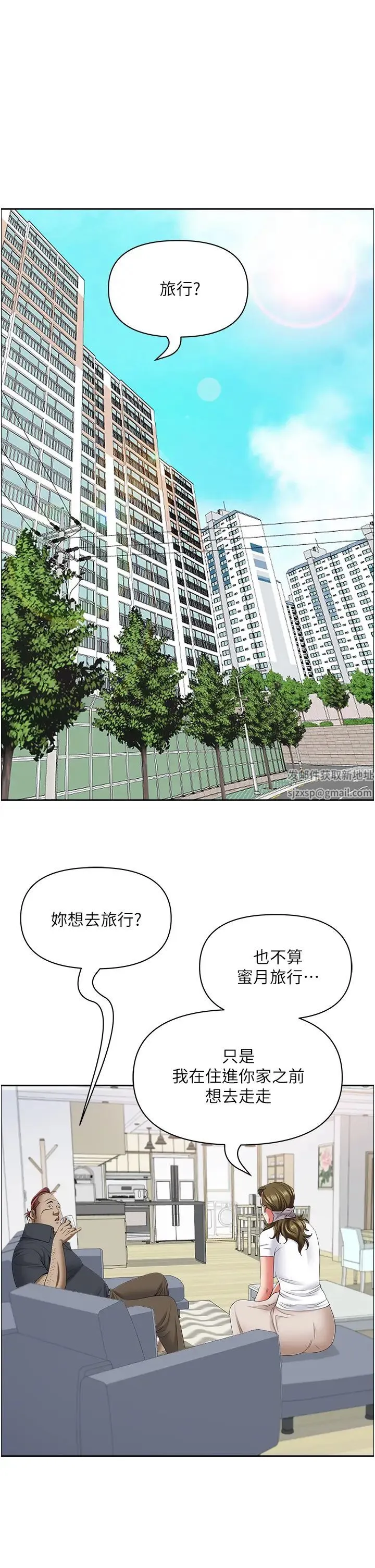 霸占人妻 - 第124話-我們可以攜手合作 - page 45