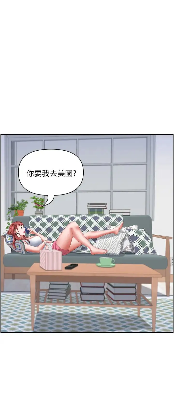 霸占人妻 - 第124話-我們可以攜手合作 - page 48