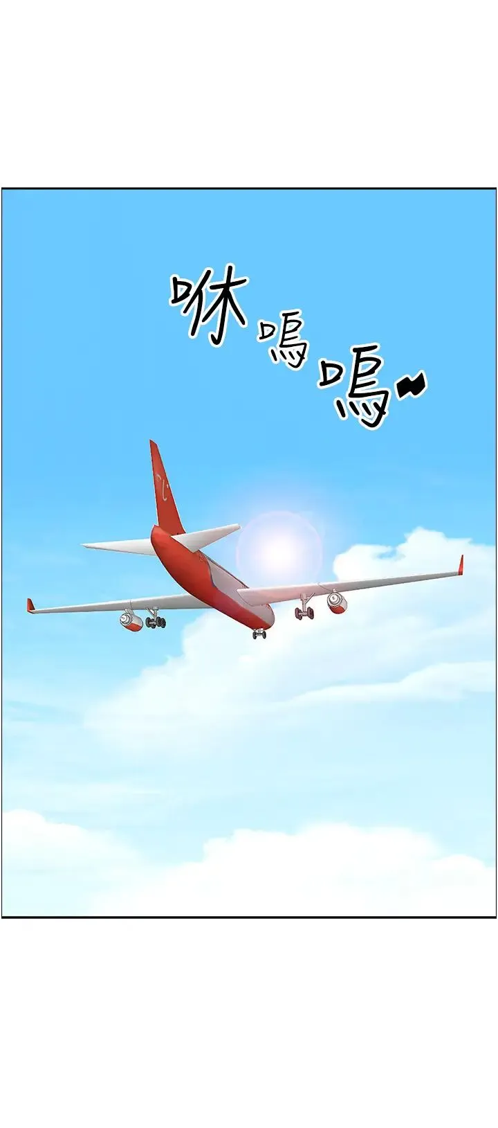 霸占人妻 - 第124話-我們可以攜手合作 - page 50